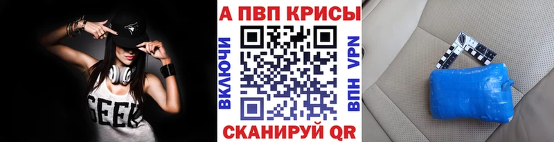 А ПВП Crystall  где купить   Гаврилов-Ям 
