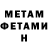 Метадон methadone TBONE Nucaloni