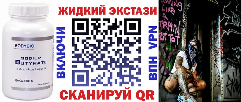 купить наркоту  omg ТОР  Бутират жидкий экстази  Гаврилов-Ям 