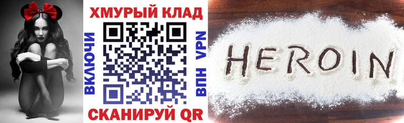 Героин герыч  кракен зеркало  Гаврилов-Ям 