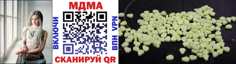 MDMA кристаллы  Гаврилов-Ям 