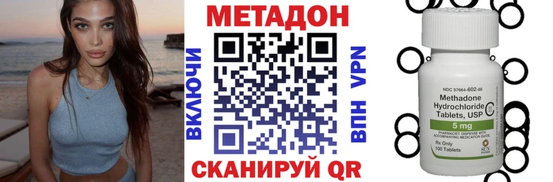 Метадон мёд  Гаврилов-Ям 